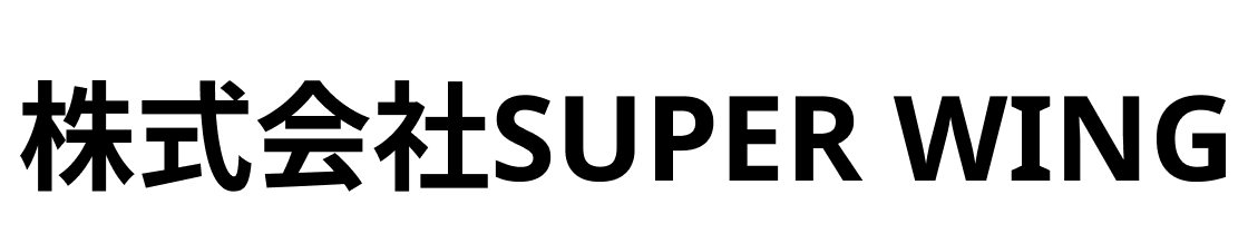 株式会社Super Wing